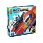 Down Force (TH) นักซิ่งสายฟ้า
