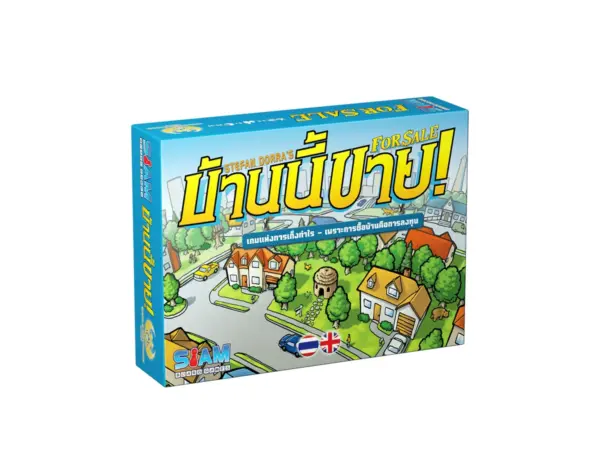For Sale (TH) บ้านนี้ขาย